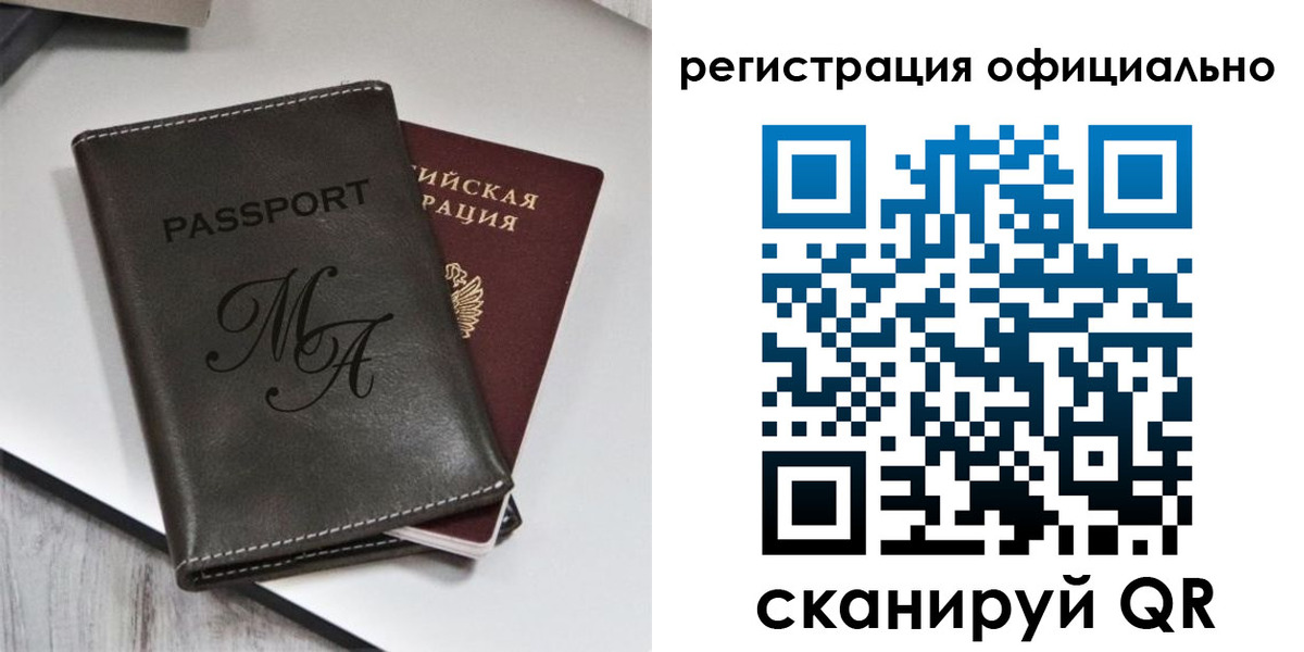 прописка для школы в Кяхте