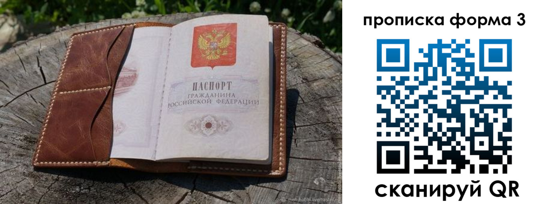 купить прописку в Кяхте
