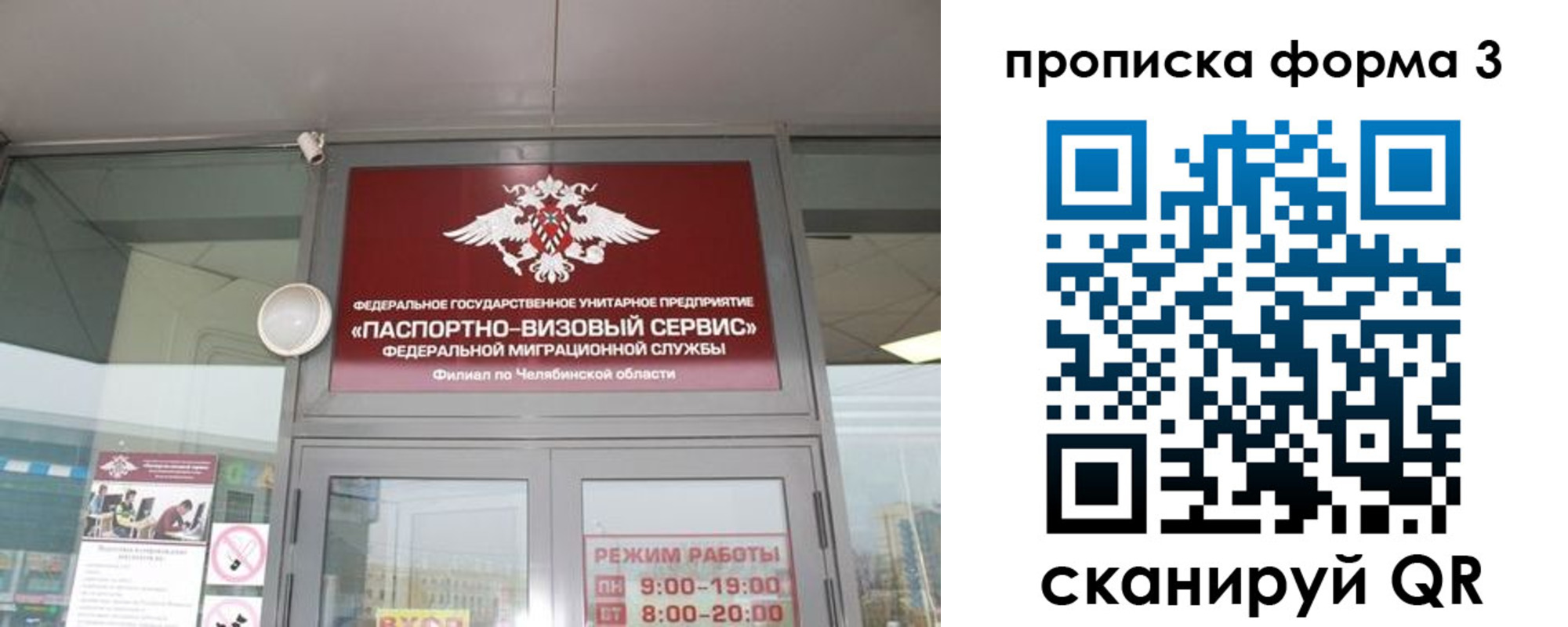 прописка ребенка в Кяхте
