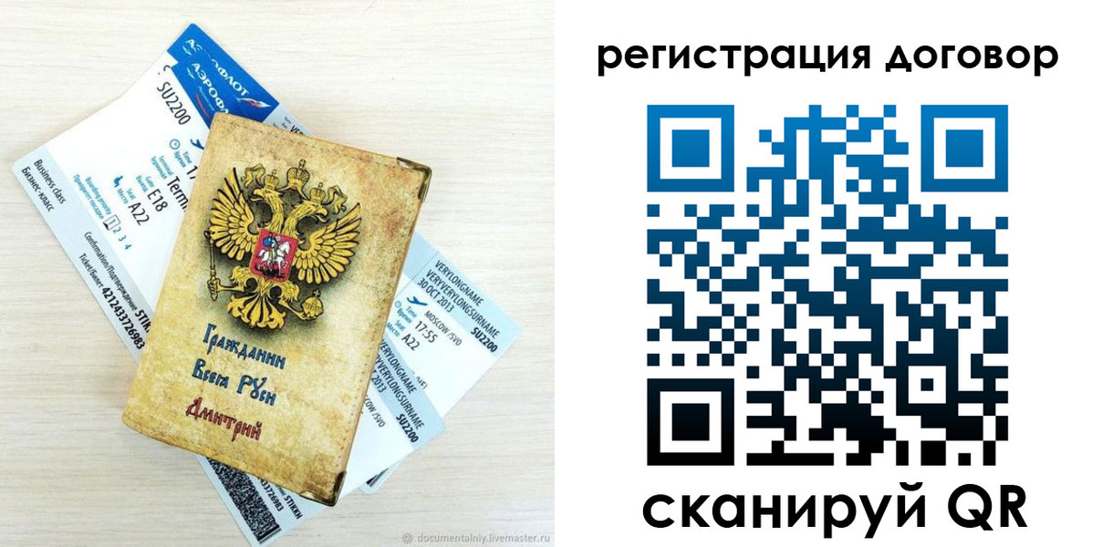 прописка в квартире в Кяхте