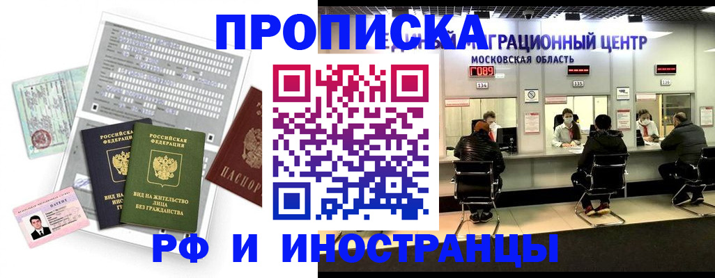регистрация для дет. сада в Кяхте