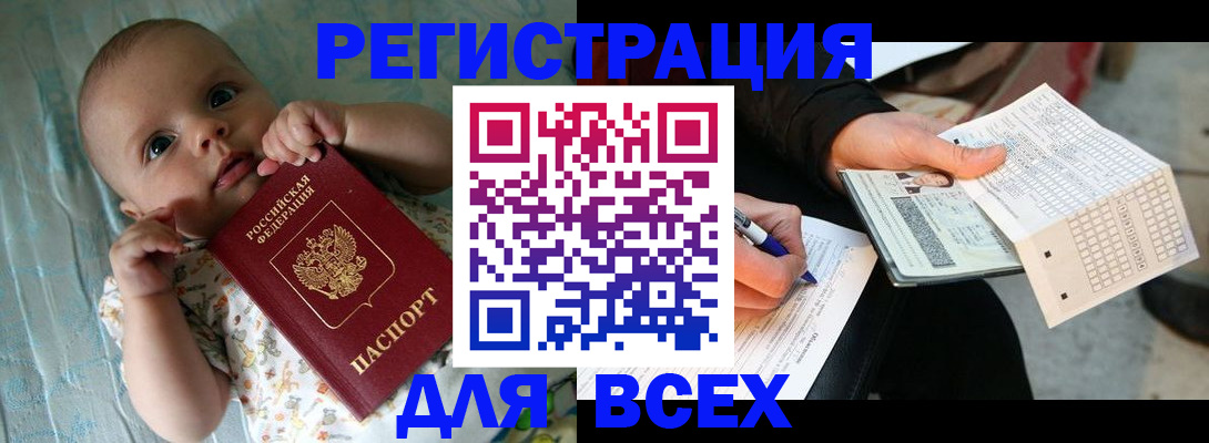 прописка паспорт в Кяхте