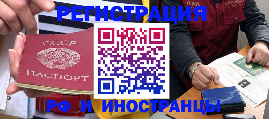 временная регистрация в квартире в Кяхте