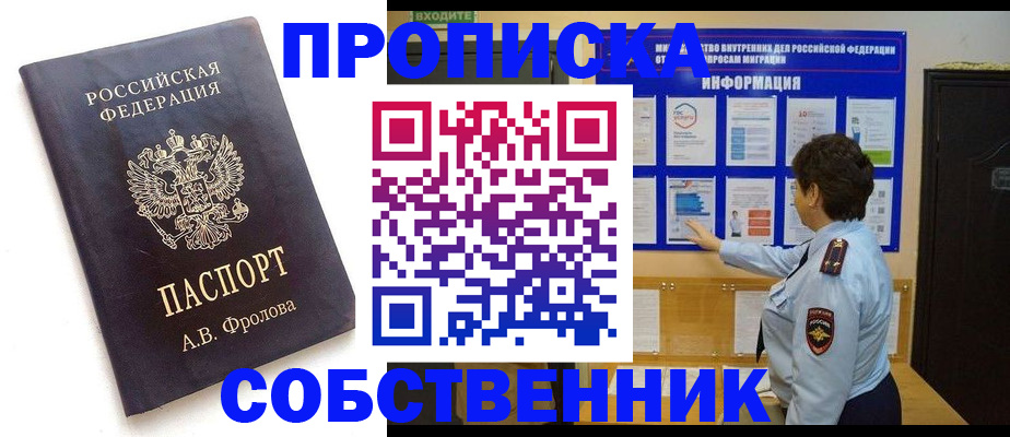 найти адрес прописки в Кяхте