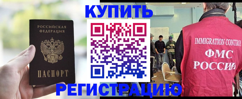 временная регистрация адрес в Кяхте