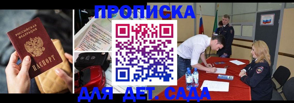 временная регистрация купить в Кяхте
